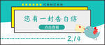 情人节广告