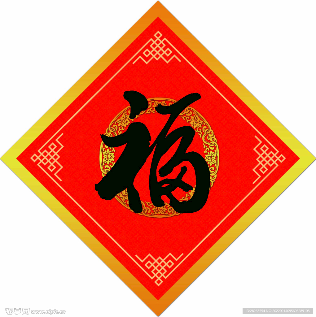 简约新年中国风福字