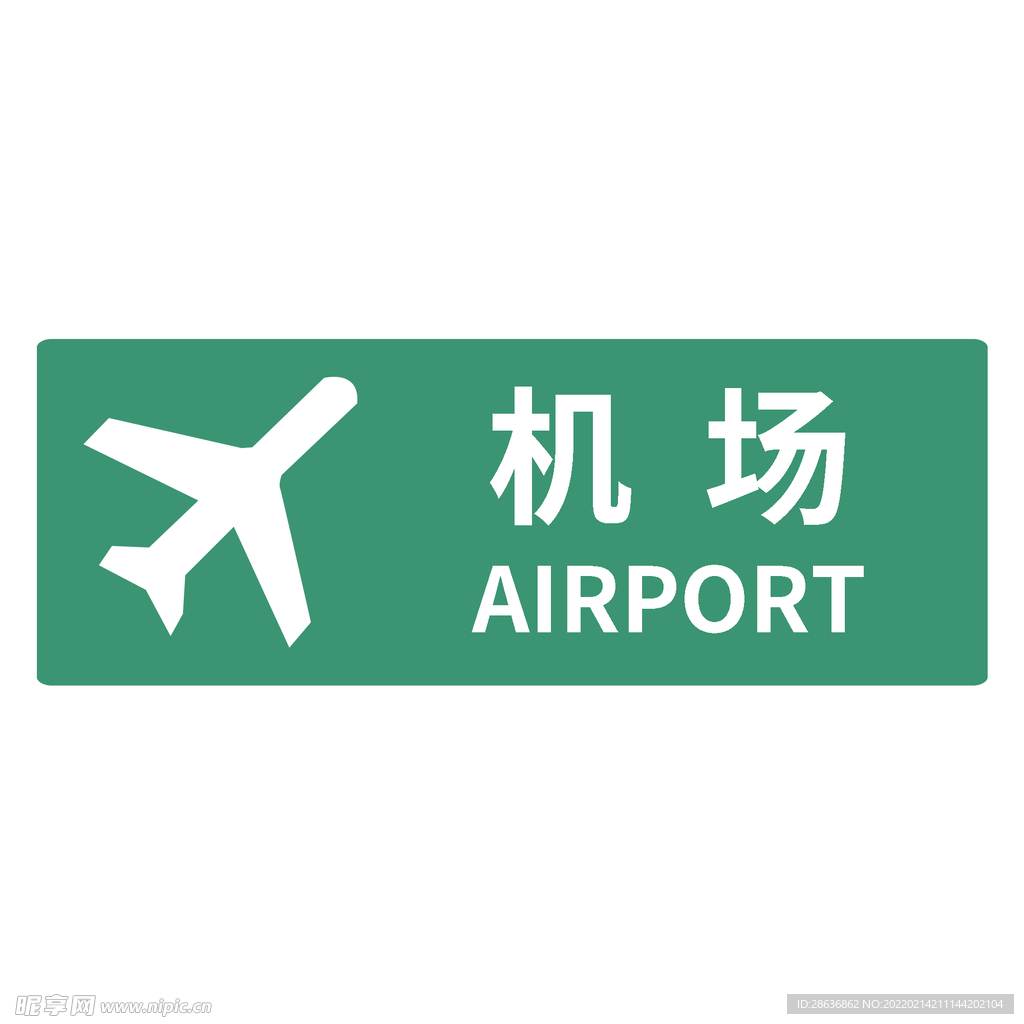 珠海机场标志图片素材-编号17204437-图行天下