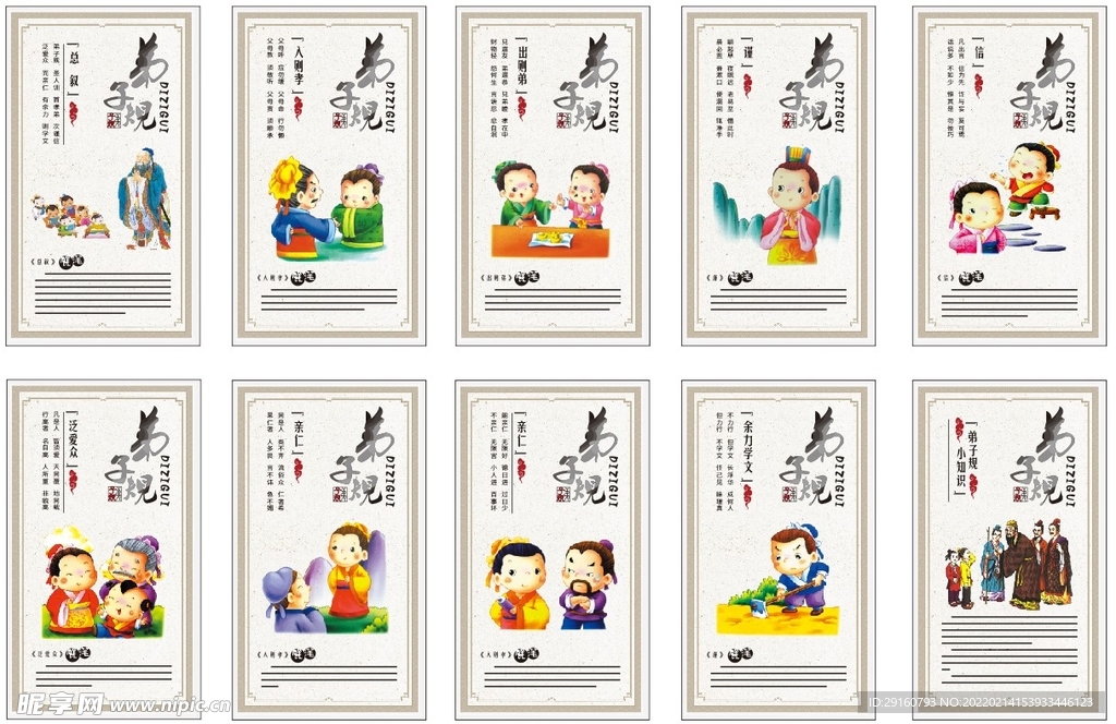 校园文化
