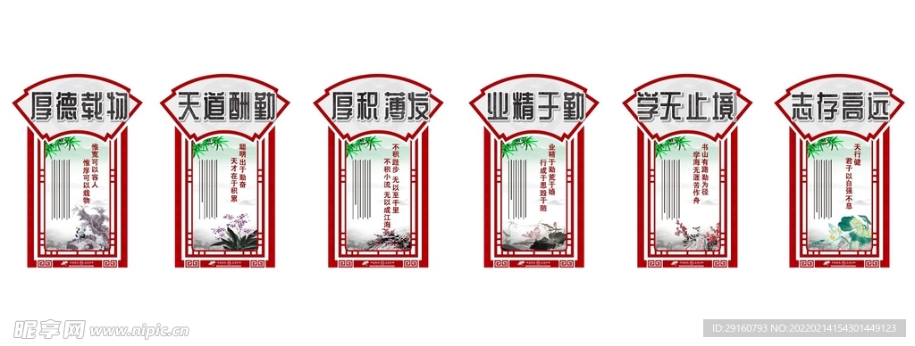校园文化