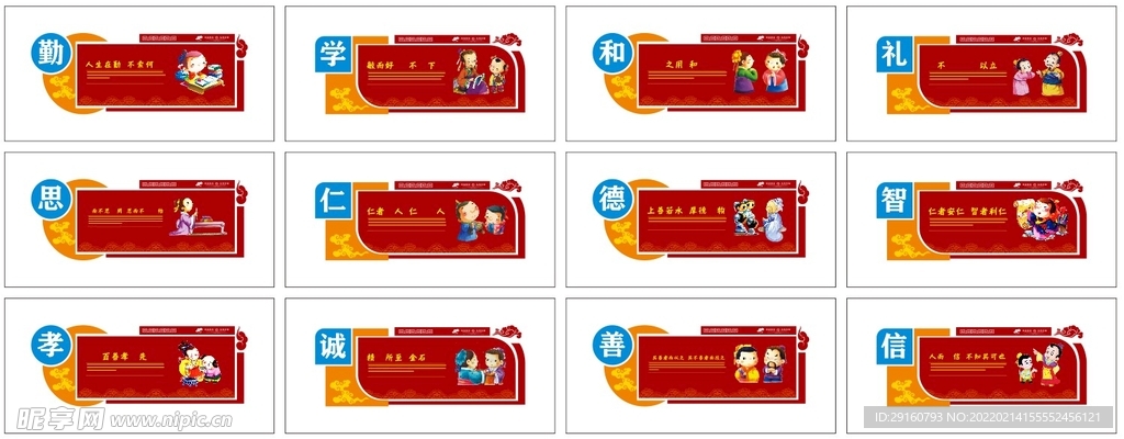校园文化