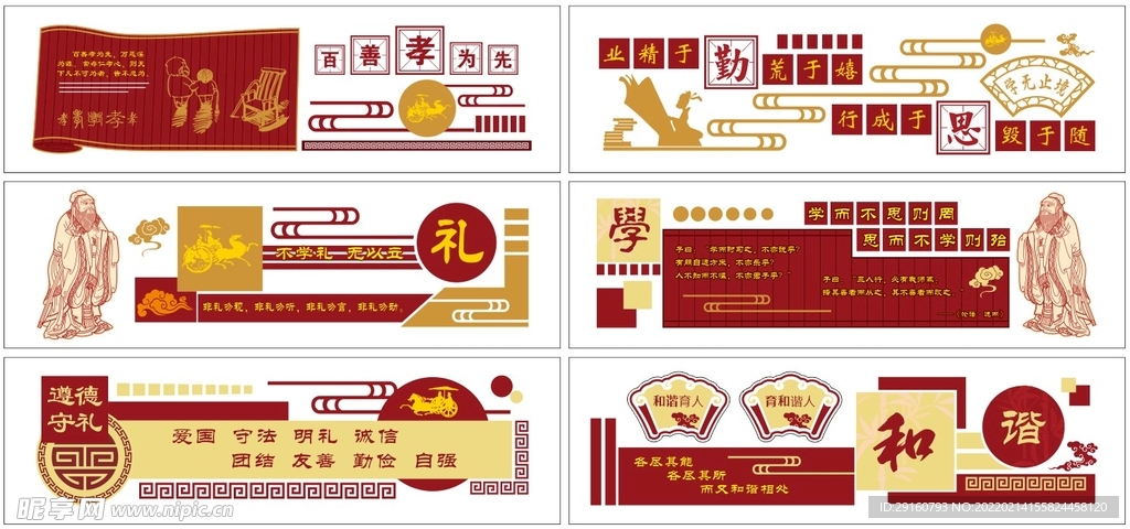校园文化