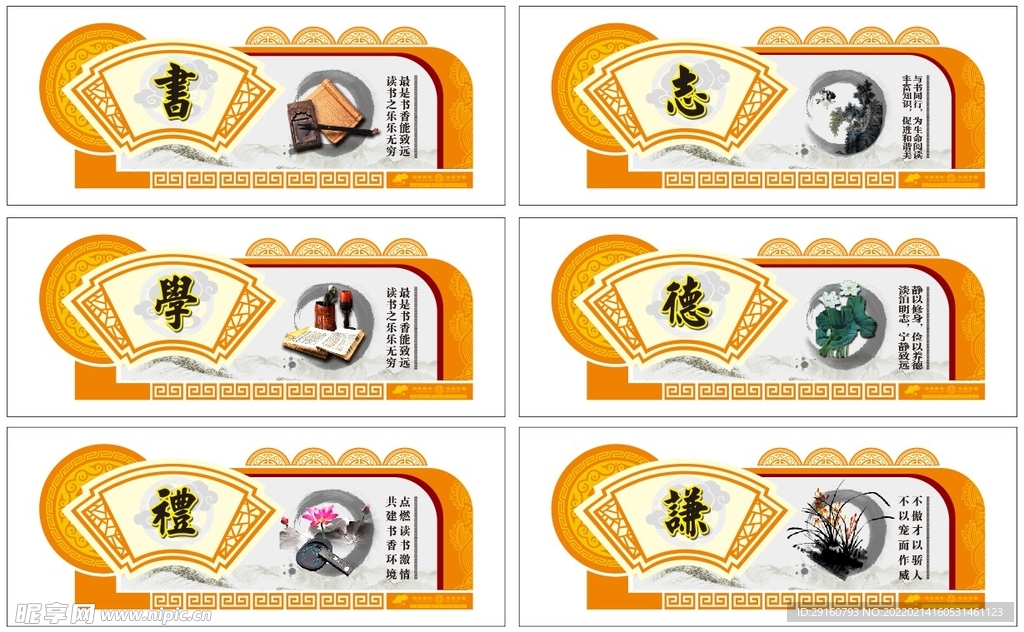 校园文化