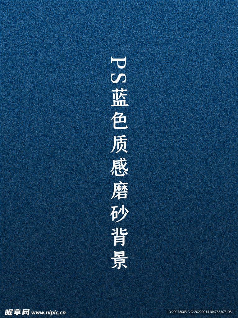 磨砂背景