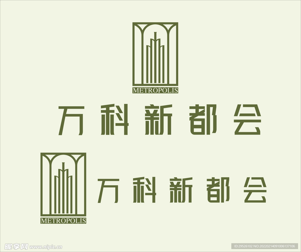 万科新都会