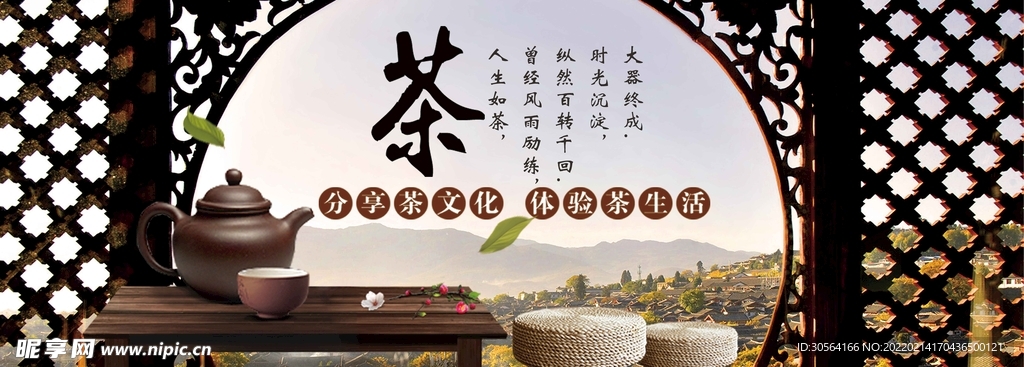茶文化