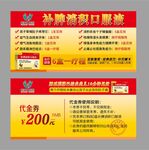口服液代金券