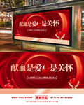 无偿献血