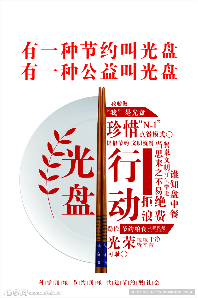 光盘
