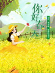 春天 