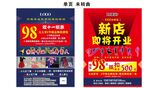 舞蹈单页