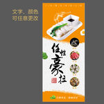 肠粉