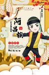 阿昌族宣传 