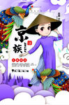 京族介绍