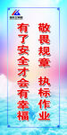 铁路标语