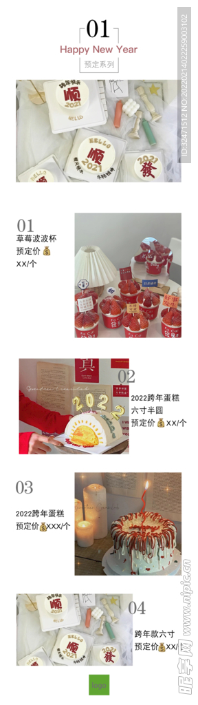 蛋糕甜品宣传图