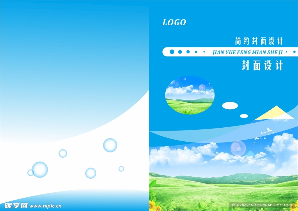 蓝色封面