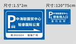 指示牌