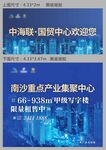 地产海报