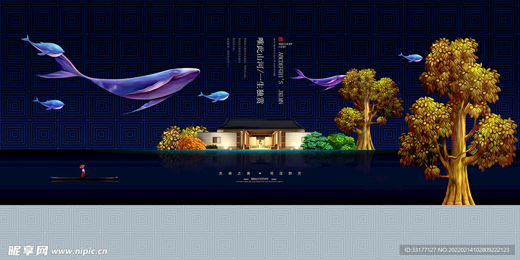 房地产海报