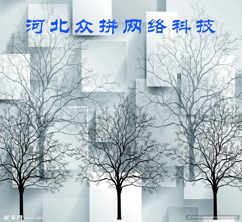 背景墙