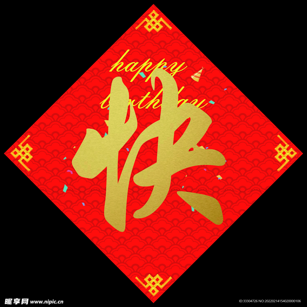 快