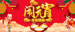 闹元宵