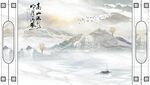 高山流水