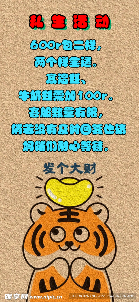 私生活动