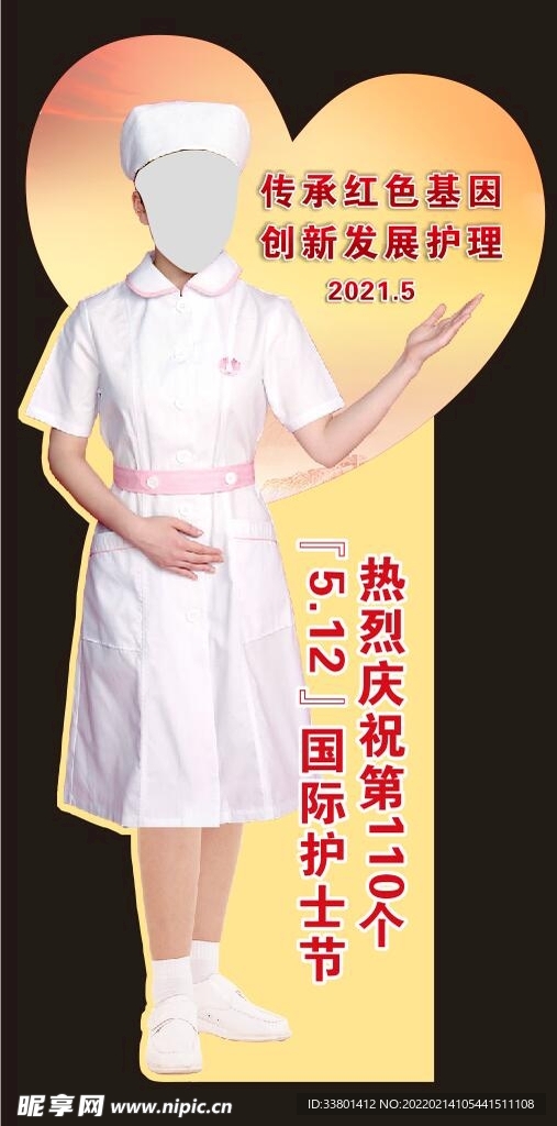 护士节异形牌