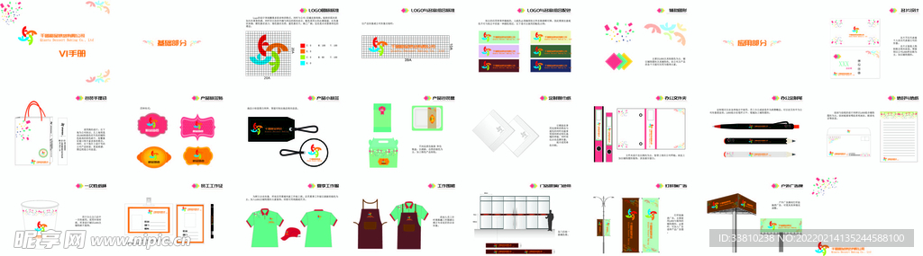 面包甜点烘培店VI手册