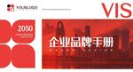 红色大气设计画册