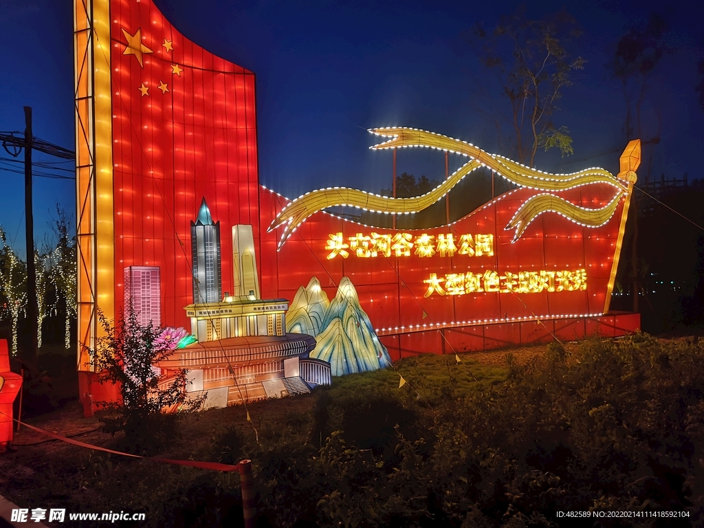 党建花灯效果