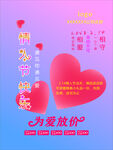 情人节快乐