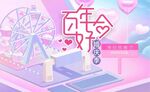 婚庆