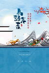 新中式地产海报