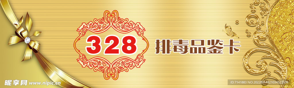 金色名片
