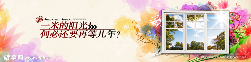 房地产楼盘海报
