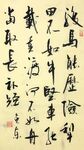 杂诗 杨克东书法 鸿鹄