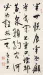 半世荒唐半世癫 杨克东书法