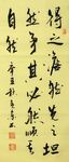 得之坦然 杨克东书法 鸿鹄