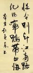 金陵驿二首 杨克东书法 鸿鹄