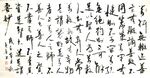 道德经 第二十七章 杨克东书法