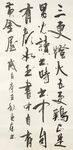 劝学诗 杨克东书法 鸿鹄