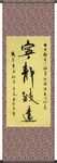 宁静致远 杨克东书法 鸿鹄