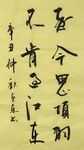 夏日绝句 杨克东书法 鸿鹄