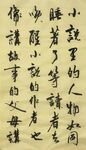 杨克东书法 鸿鹄