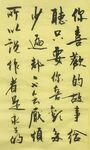 杨克东书法 鸿鹄