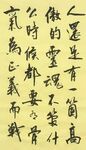 杨克东书法 鸿鹄